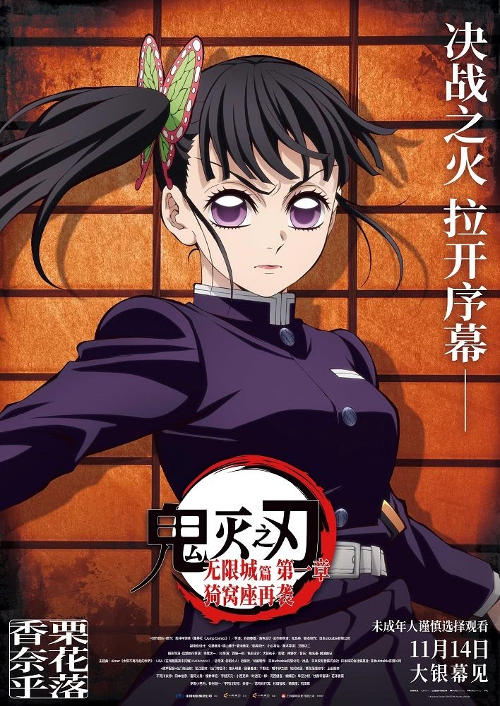 Arxe2480's tweet photo. Demon Slayer: Infinity Castle Arc - Chapter 1 - Akaza Strikes Again (China Release) 🎉

🦋 Kanao Tsuyuri 🌺
🩸 Tamayo-sama 💉
👁 Yushiro 🎴
🔫 Genya Shinazugawa 💢

#DemonSlayer #鬼滅の刃 #DemonSlayerInfinityCastle #infinitycastle #demonslayerinfinitycastleng https://t.co/4rJm9r5USk
