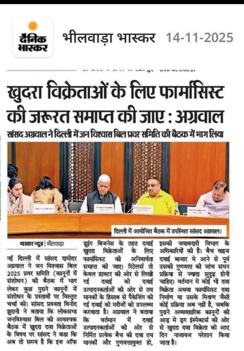 दवाइयों की सुरक्षा, सही दवा–सही खुराक–सही सलाह…
बिना प्रशिक्षित फार्मासिस्ट के असंभव है।

माननीय मुख्यमंत्री श्री भजनलाल शर्मा जी एवं चिकित्सा मंत्री श्री गजेन्द्र सिंह खींवसर जी थोक दवा दुकान पर भी फार्मासिस्ट की अनिवार्यता सुनिश्चित करनी चाहिए ।