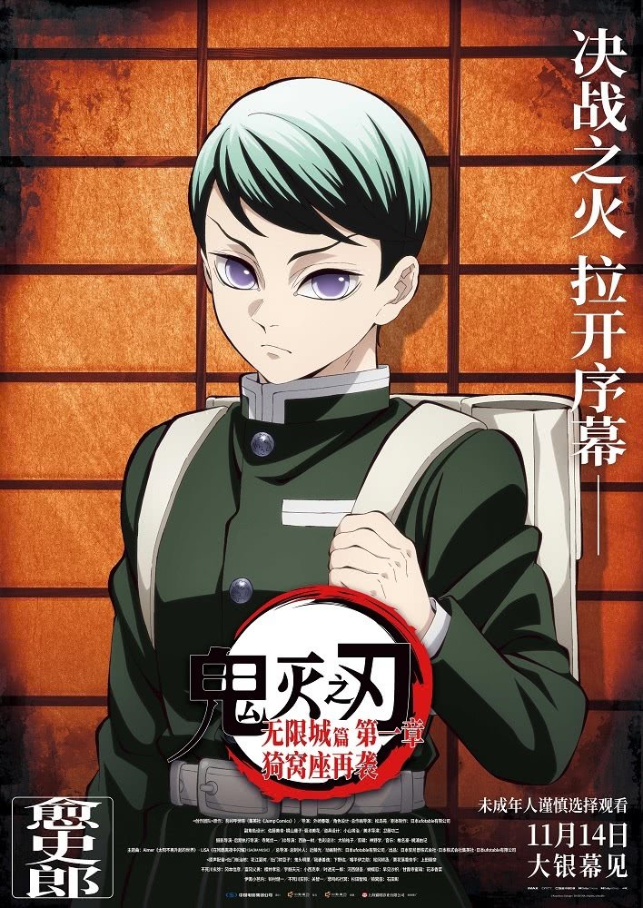 Arxe2480's tweet photo. Demon Slayer: Infinity Castle Arc - Chapter 1 - Akaza Strikes Again (China Release) 🎉

🦋 Kanao Tsuyuri 🌺
🩸 Tamayo-sama 💉
👁 Yushiro 🎴
🔫 Genya Shinazugawa 💢

#DemonSlayer #鬼滅の刃 #DemonSlayerInfinityCastle #infinitycastle #demonslayerinfinitycastleng https://t.co/4rJm9r5USk