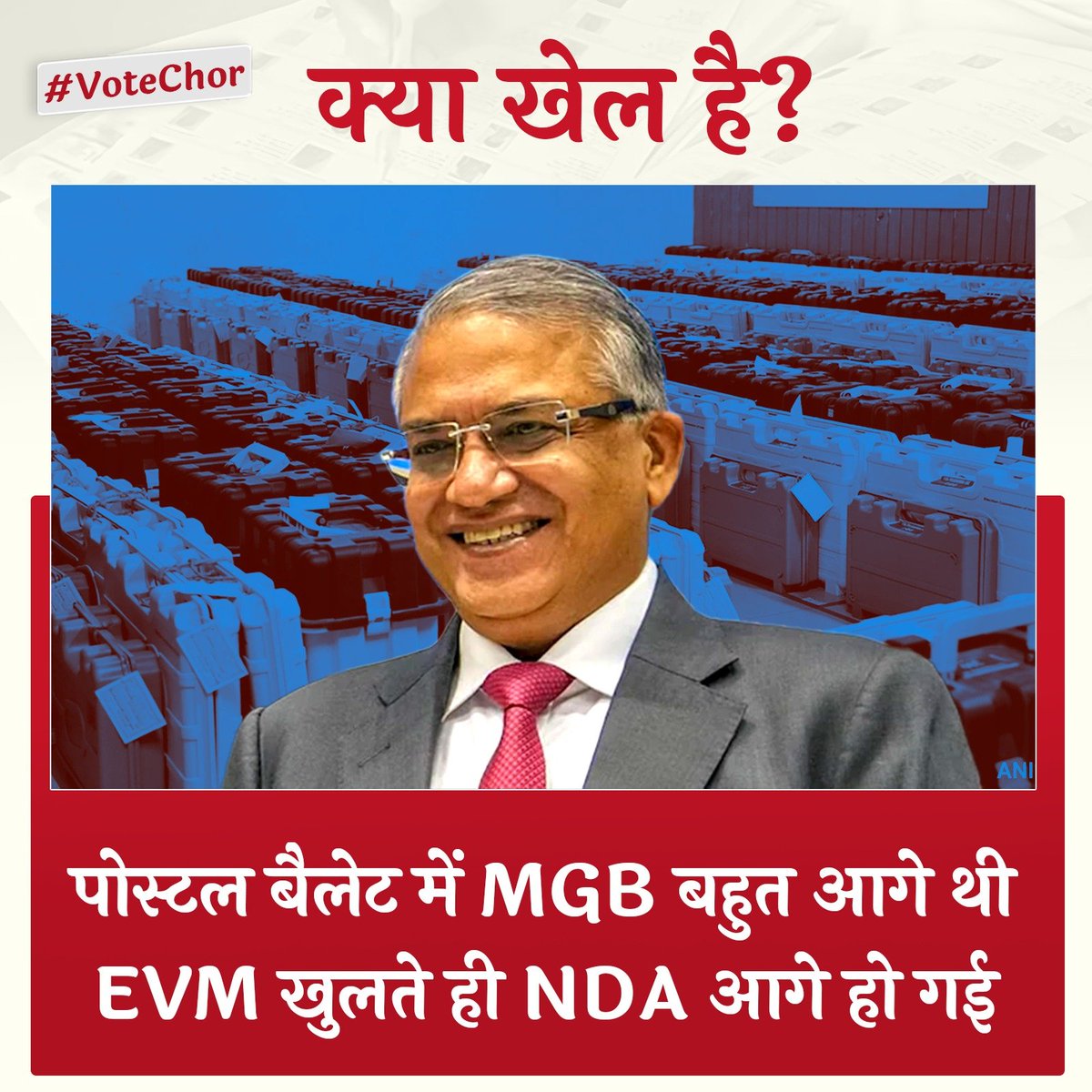 bole_bharat's tweet image. पोस्टल बैलेट तक बढ़त #MGB की, लेकिन #EVM शुरू होते ही तस्वीर बदल गई !

ये चुनाव नहीं शायद भाजपा की ही कोई #कट्टा_निति है जिसके आगे चुनाव आयोग ठुमके लगाता है !!

#BiharElection #BJP #NDA #Commission #SIR #Votes