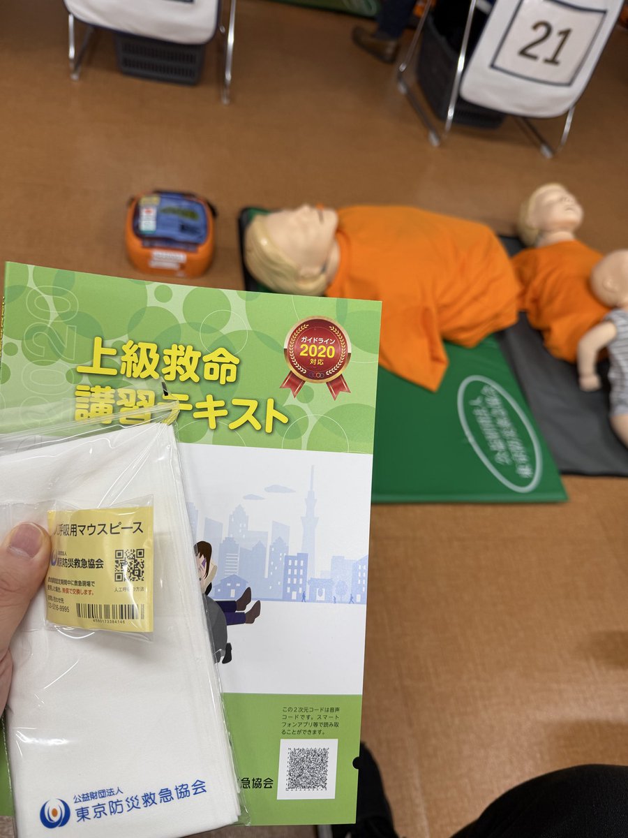 Tiger_jsfu4's tweet photo. 救命講習受けてきた
実践する機会がないことを祈ります https://t.co/sHUltHNaHk
