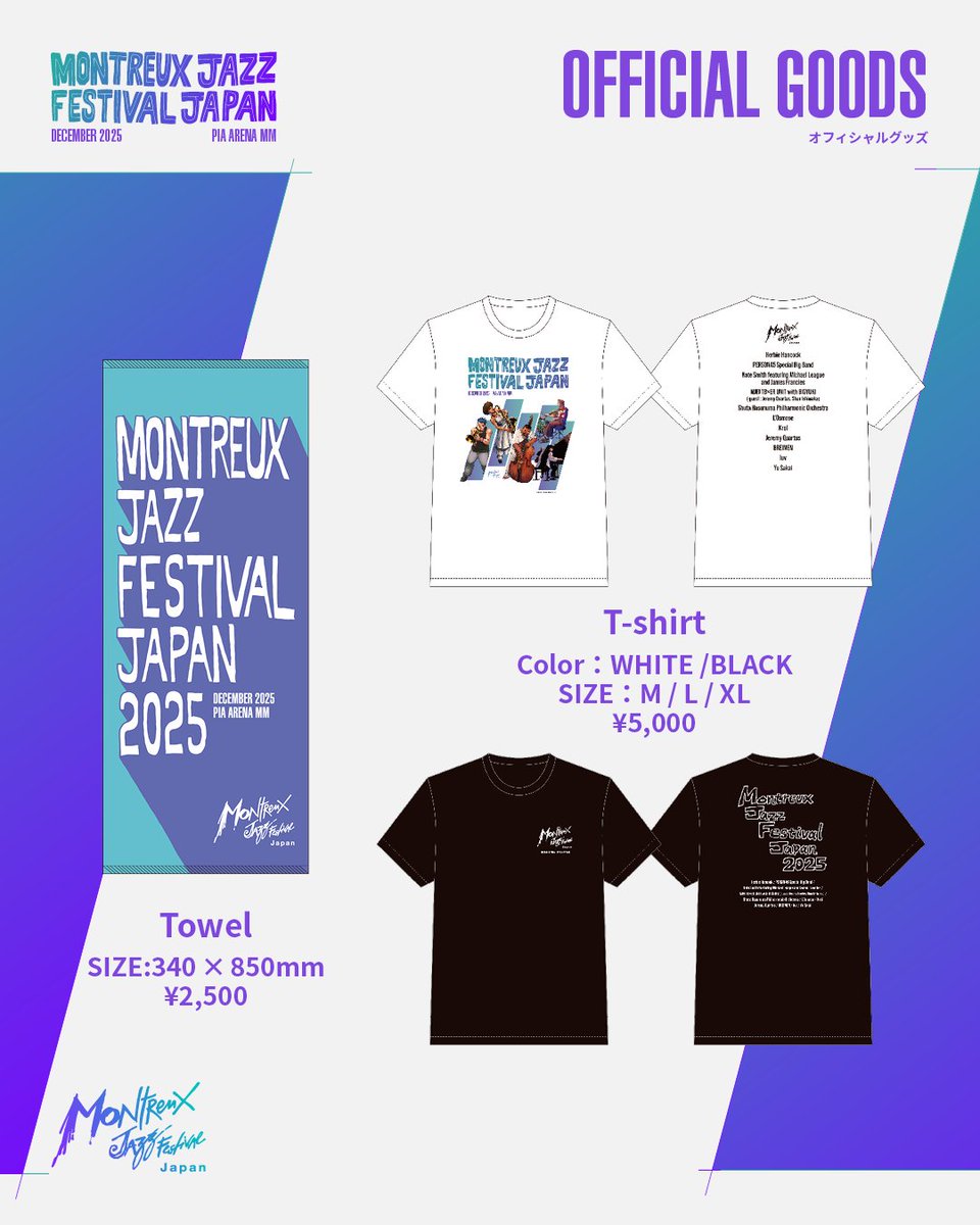 限定値下げ　モントルージャズフェスティバル2025 Tシャツ　藤井風