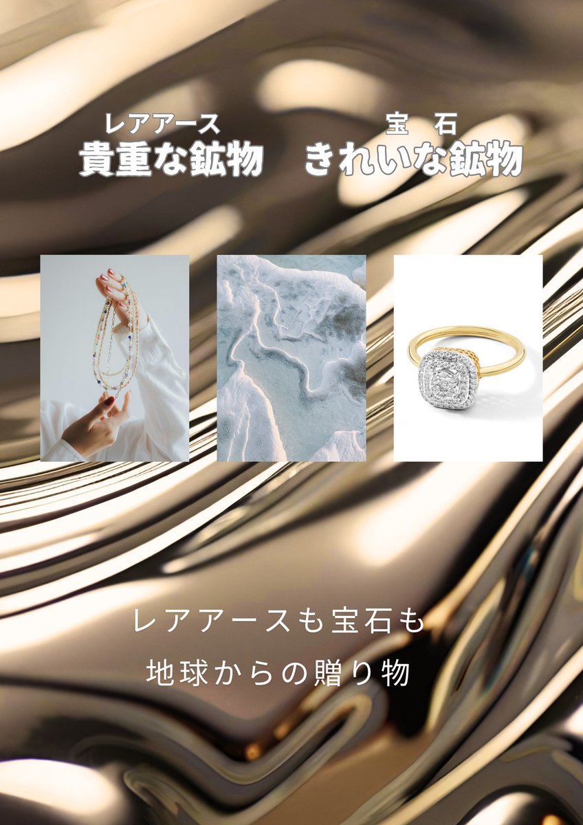 TOYOLibrary_asa's tweet photo. 企画展示「貴重な鉱物 きれいな鉱物」
スマホに使われているレアアースや先日ルーヴル美術館で強盗にあった宝飾品に使われている宝石はどちらも「鉱物」なんです。
今回は、生活に欠かせないレアアース・手元にある宝石などについての資料をご案内します。
#東洋大学赤羽台図書館 https://t.co/ChjTJkxfZ2