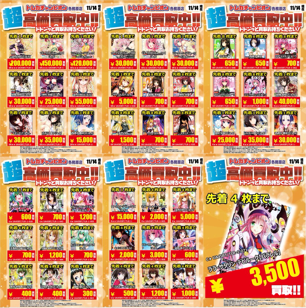 こちら価格調整の為終了しました。