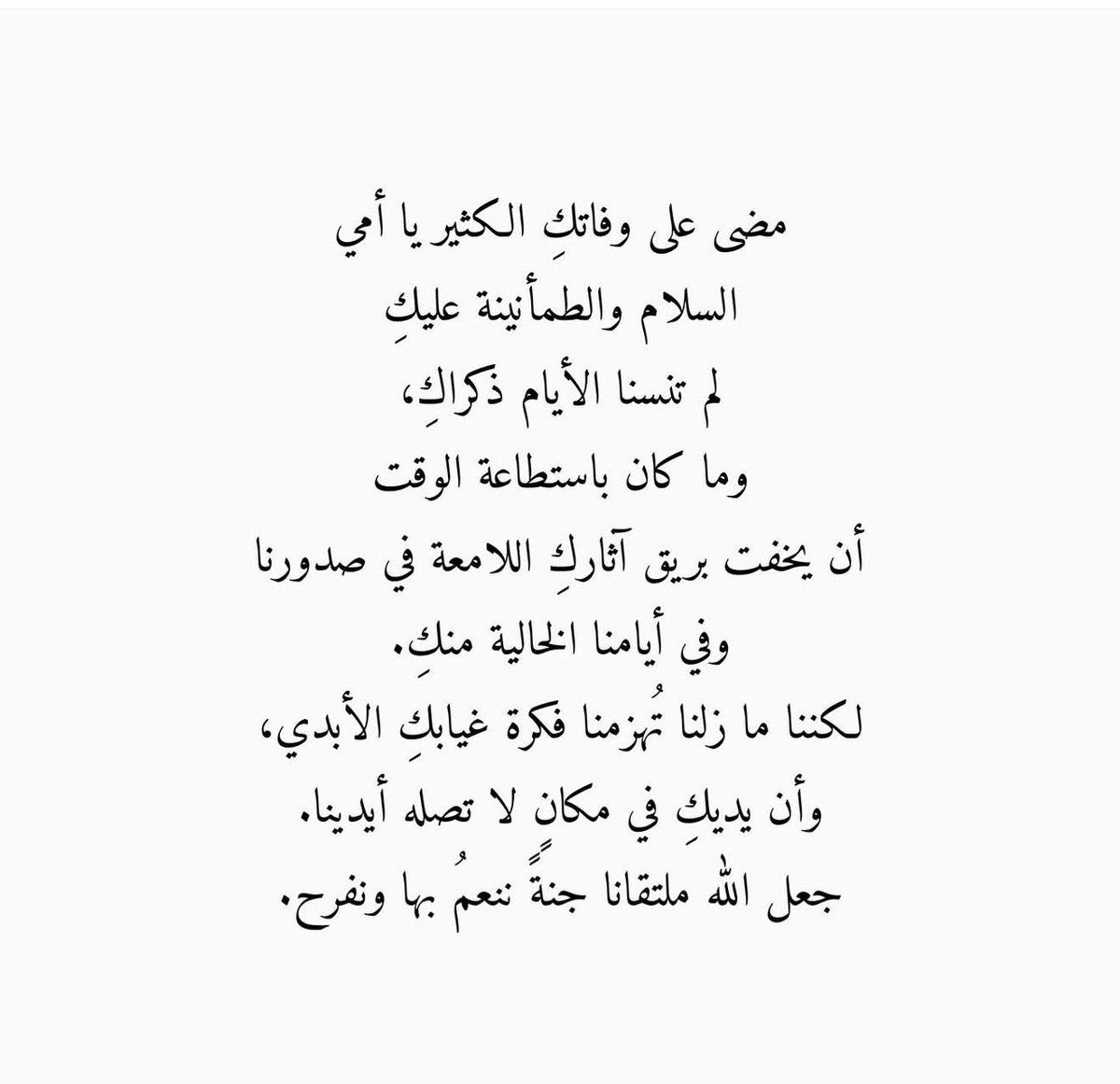 لـ والدتي الغاليه💔 (@for_mothers_) on Twitter photo 