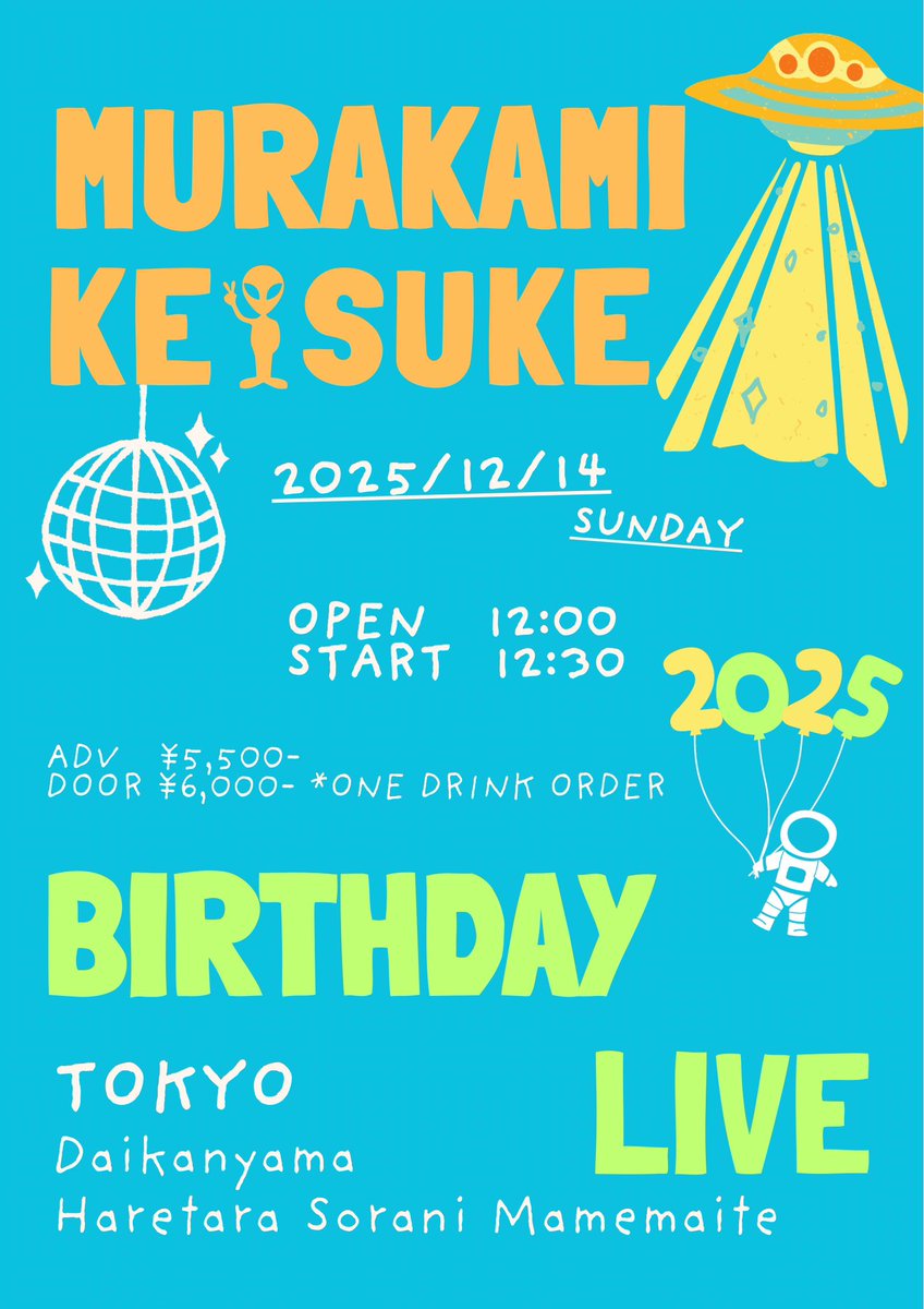 Murakami Keisuke & staff tweet media