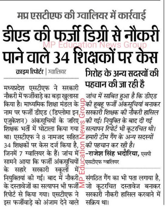 Radhejat1983's tweet image. मुख्यमंत्री @DrMohanYadav51 जी द्वारा पिछली सभी भर्तियों की जांच का निर्णय सराहनीय है। आने वाले दिनों में दिव्यांग कोटे में हुए बड़े पैमाने पर घोटालों का खुलासा होना तय है।

माननीय मुख्यमंत्री जी, पटवारी भर्ती में भी लगभग आधी सीटों पर गंभीर स्तर पर धांधली हुई थी। आपसे अनुरोध है…