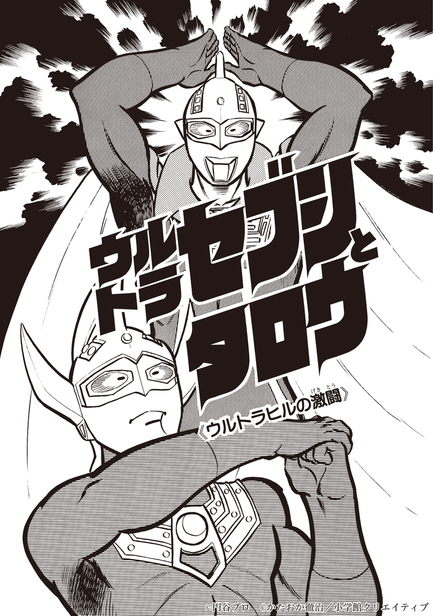 小クリ 特撮関連書籍/コミック tweet media
