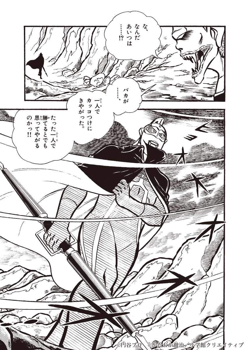 小クリ 特撮関連書籍/コミック tweet media
