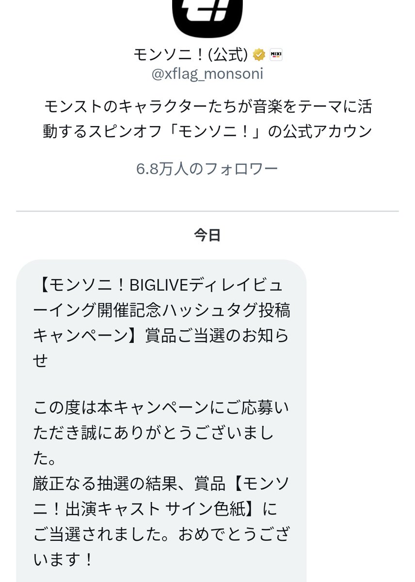 サイン色紙当選！！やった(∩´∀｀)∩