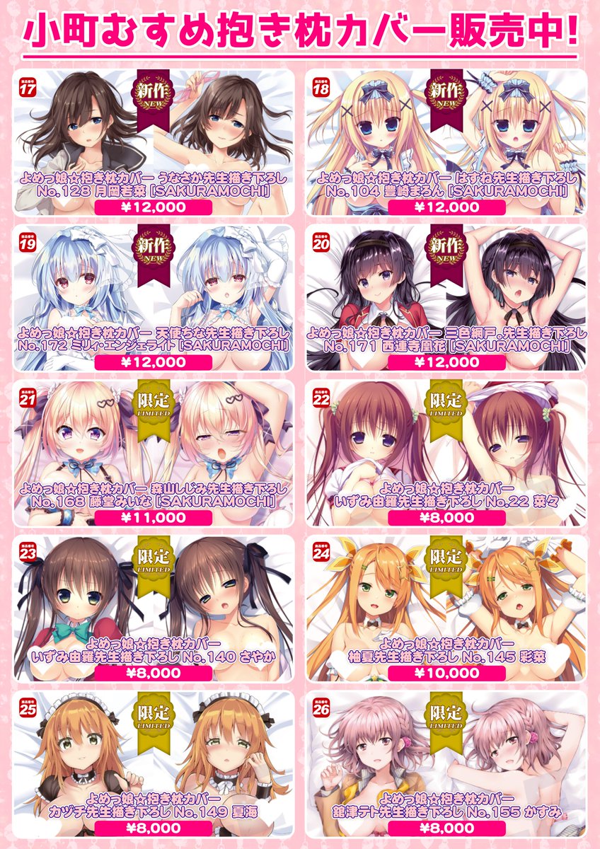 11月29日（土）開催『俺の嫁！伍壱』販売商品リストを画像付きでご用意しました！😋
kelp/monoceros+/Chaos-R/dualtail/ninetail/おねえちゃんらんど/小町むすめ（敬称略）委託品多数販売します！福袋も少数有り！
過去最高品目！少しグッズもあります！
▽詳細HPはコチラ▽
crancrown.jp/tokusetsu/orey…