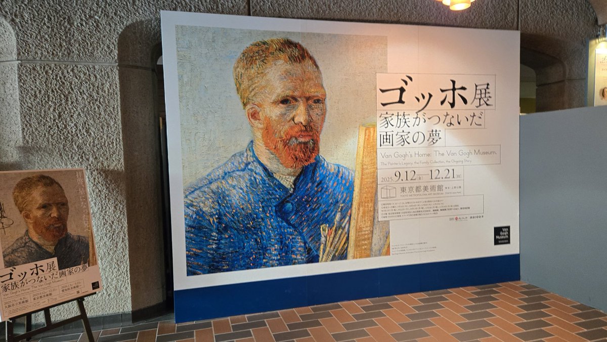 ryubu_dou's tweet photo. 東京都美術館の｢ゴッホ展　家族がつないだ画家の夢｣に行ってきました！彼の人生がどのようなものであったか、彼の才能とそれを花開かせる努力、そしてその魅力を伝えた弟家族の努力を感じられる良い展示でした

一番惹かれたのは｢モンマルトルの菜園｣

#行ったよらでんちゃん https://t.co/O8mgnA8LXo