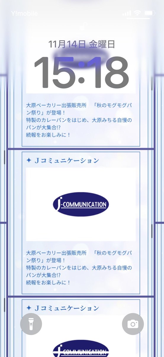 嬉しいからとりあえず壁紙にした