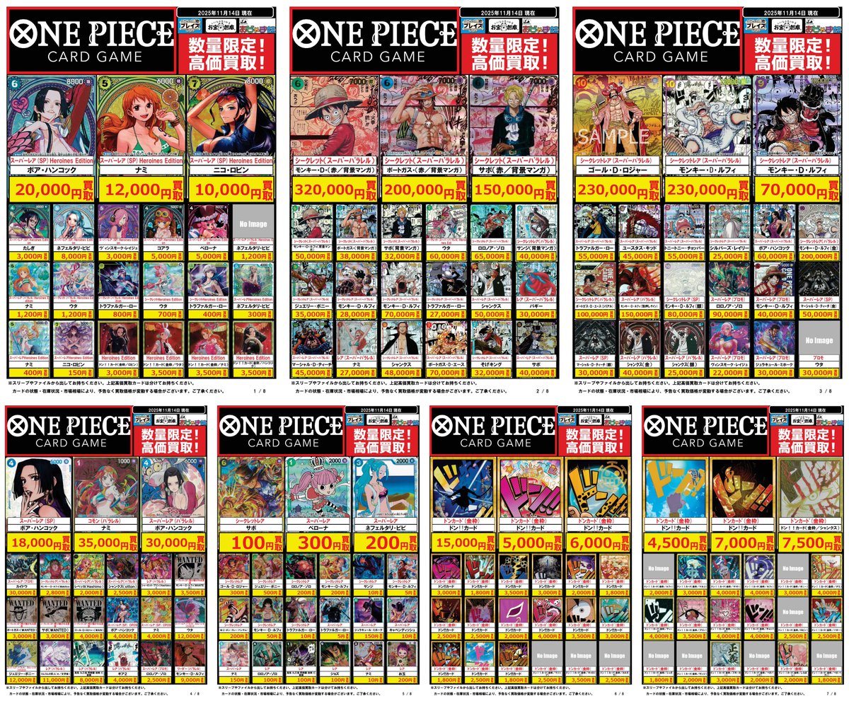 ワンピース ONE PIECE ポートフォリオ バースデー まとめ売り BLACK on X
