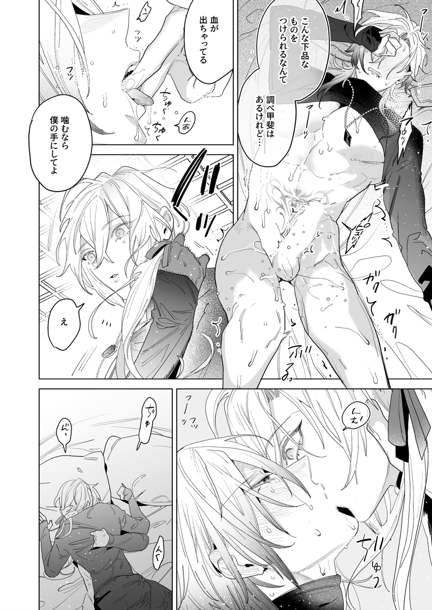 [Skeb]⚠️R18
納品致しました。オカイキ!
個人的になんですけど薬や紋を施されて脳みそ焼き切れそうなのに矜持を保つ男、「癖」すぎる…。楽しく描かせて頂きました、解釈にあってたら嬉しいです☺️

Skeb:https://t.co/p7rzCcf9cG 