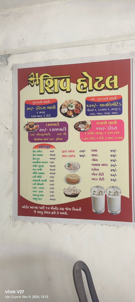 DeputyRajgor's tweet image. ઈડર વલાસણા હાઈવે પર અમારી નવી શિવ હોટલનું ઉદ્ઘાટન કરવામાં આવ્યું છે.
અવશ્ય મુલાકાત લેજો.#hotel