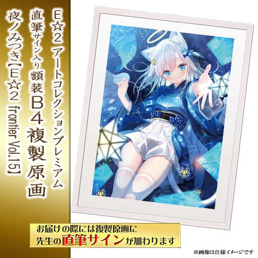 ✨ご予約受付中✨】 #夜ノみつき 先生のイラストが 受注生産グッズ・E