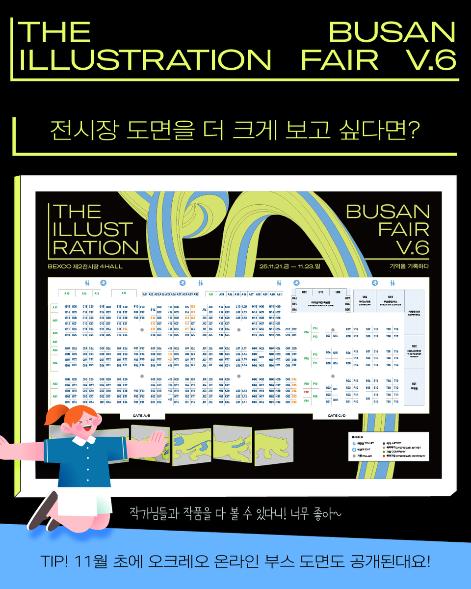 BIF_office's tweet photo. [부일페V.6] 전시장 도면 & 참가자 리스트 공개

모두가 기다리고 기다리던 일러스트레이션 대축제🎊
전시장 도면과 참가자 리스트를 공개합니다!

✅전시장 도면 & 참가자 리스트 보는 방법
1. 프로필 링크트리 접속!
2. <🔎부일페V.6 도면&참가자 리스트🔍> 클릭!
3. 방문하고 싶은 부스 체크하고, 나만의 동선 만들기!