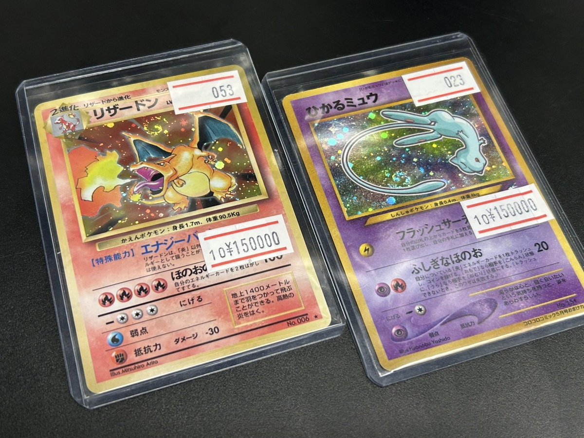 かえんリザードン ひかるミュウ 品出ししました！！ すごい（こなみ