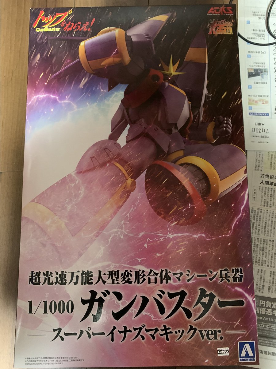 おーちゃん (@och4n79) / Posts / X