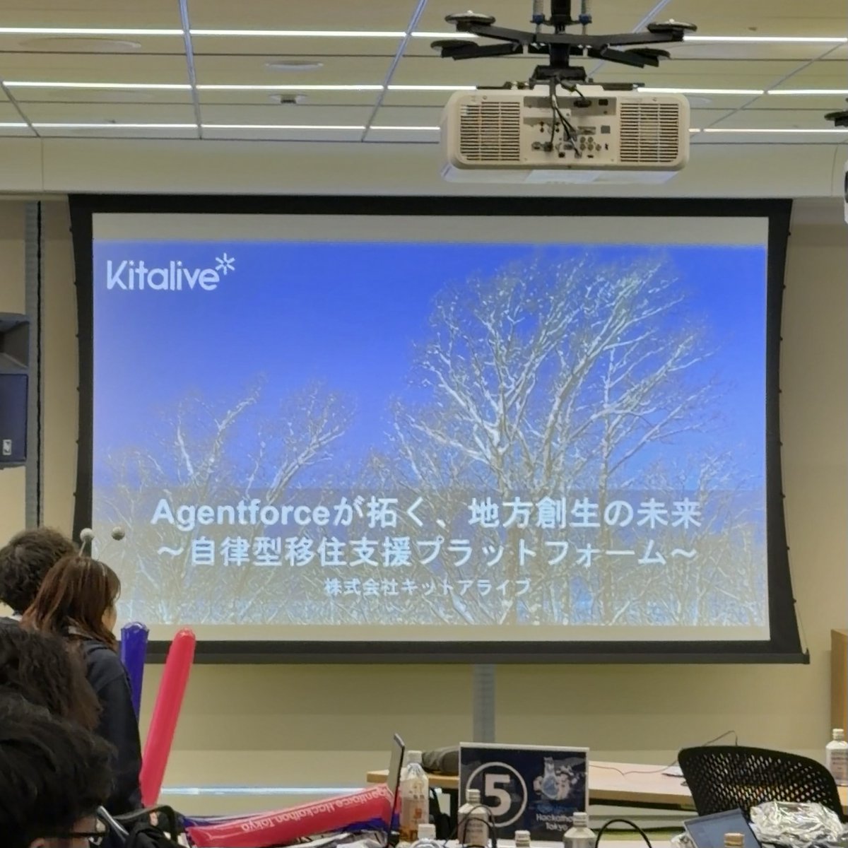 SalesforceDevJP's tweet image. #Agentforce Hackathon Tokyo、休憩明けは 株式会社キットアライブ さんです！
移住希望者への提案最適化、移住後フォローアップを行い、少数精鋭での運用を目指す自治体向けの AI サービスです。
職員の属人化されたノウハウや非効率業務を、AI がデータに基づき自動化・体系化します！
#AHT2025