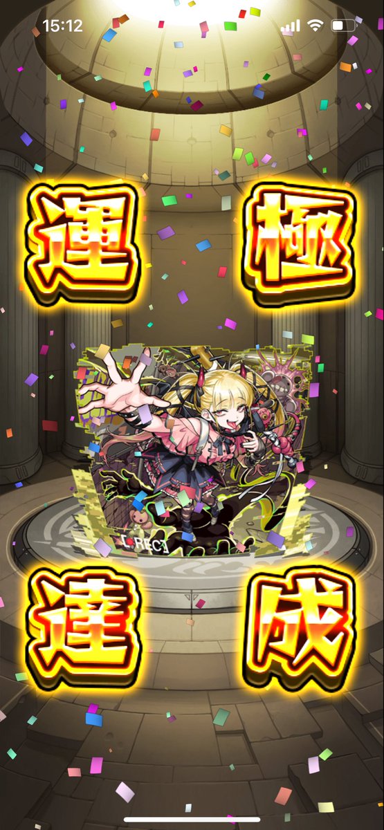MOROgameaka's tweet photo. なんかやる気出たから、
チェルノ運極にしたー！！
チケット買いすぎて20枚も
余っちゃった、、、勿���無い
#モンスト  #チェルノボグ https://t.co/1Q2kkxafNu