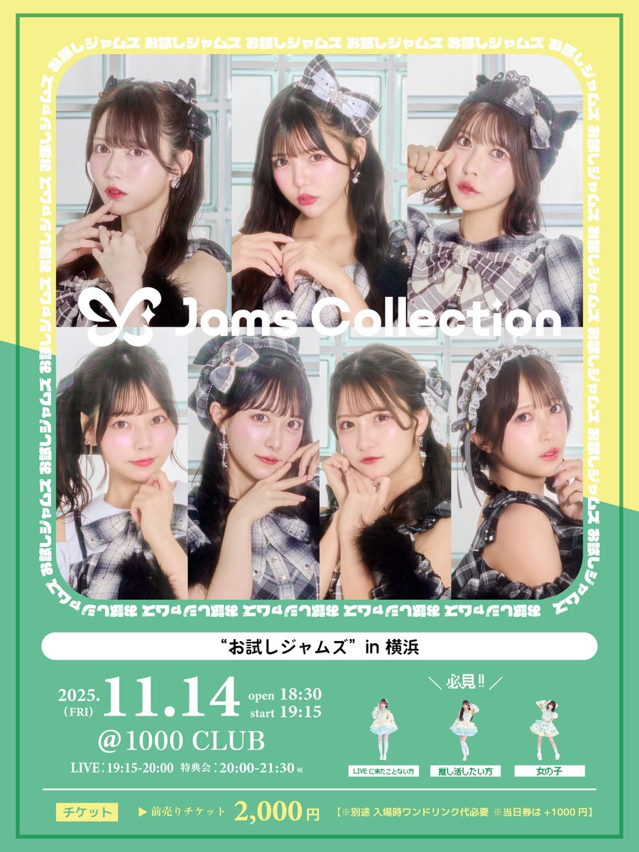 🎙️本日のLIVE情報🎙️

11/14🔰
【緊急開催】お試しジャムズ in 横浜
@ 1000 CLUB

⏰open18:30/start19:15

🎫当日券¥3,000（+各1D）
※当日券は前売り券の入場終了後、ご案内させていただきます。

お待ちしてます😊

#ジャムズ