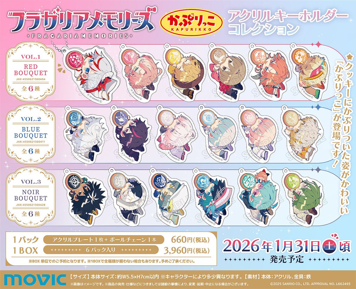 フラガリアメモリーズ グッズ情報！ (@fragaria_goods) / Posts / X
