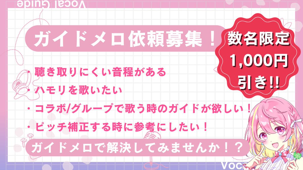 Post by 倉科うゆ＠MIX依頼 ⭕ on X: 残7✨