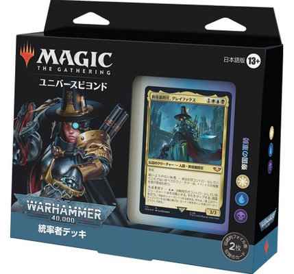 11月14日】 カード入荷しました‼️ ・統率者デッキ ウォーハンマー