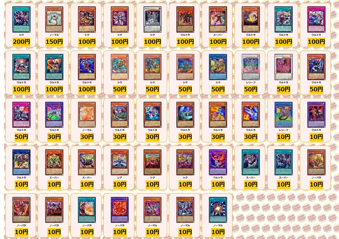 遊戯王 ✨買取情報✨ 白き竜の落胤 プリズマ ￥15000 黄昏の堕天使