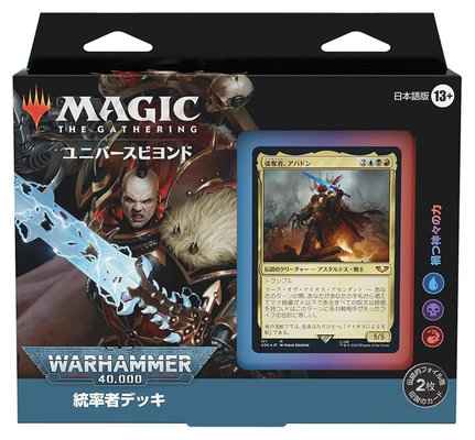 11月14日】 カード入荷しました‼️ ・統率者デッキ ウォーハンマー