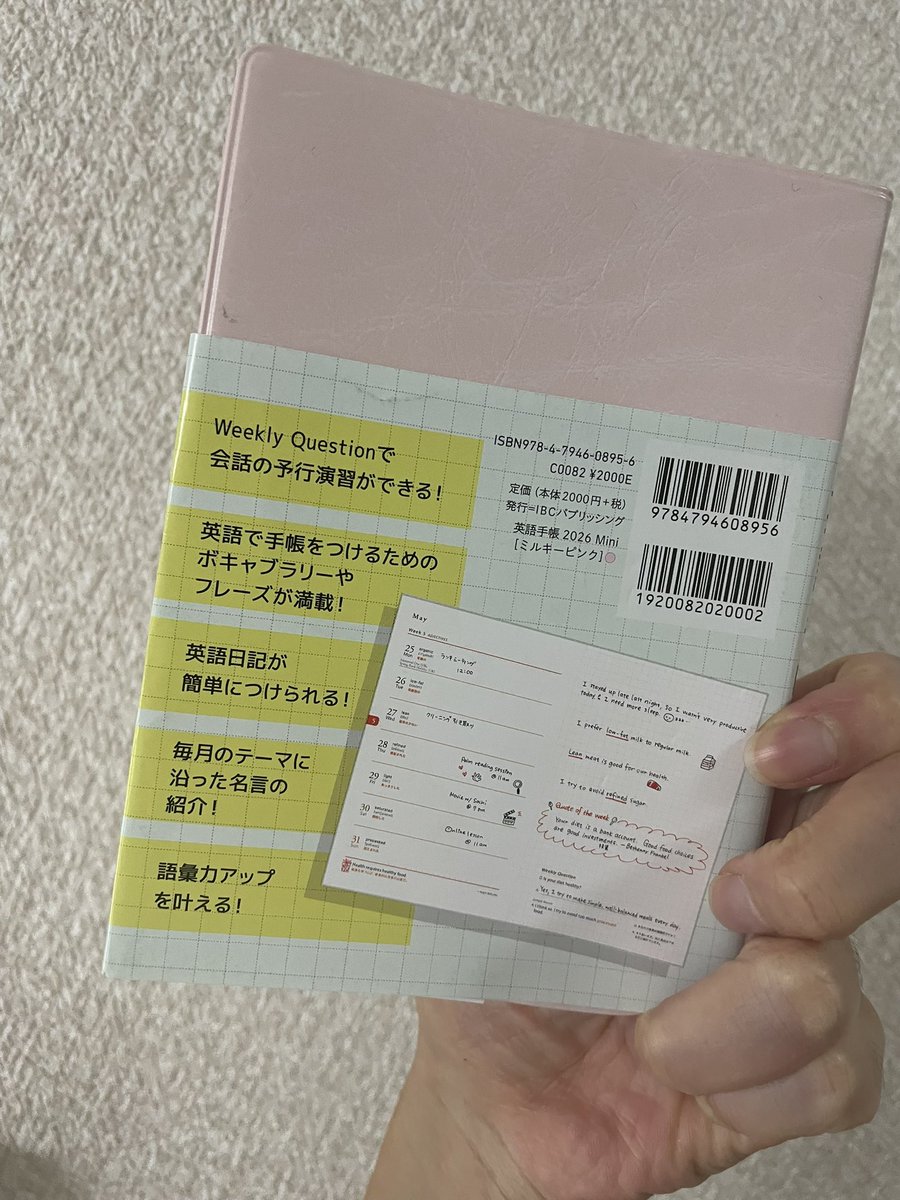 現在英会話教室行ったり、出先での読書はグッとこらえて英単語の本暗記に務めているが、最近英語手帳なるものを知り、これはさらに学べるのでは？と思い購入。でも来年から〜😃。
#英語手帳　#英語手帳2026 #手帳