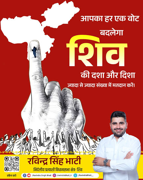 इसलिए मैं हर रोज कहता हूं कि हर कोई रविन्द्र सिंह भाटी नहीं बन सकता !!...✊

निर्दलीय चुनाव लड़कर जीतना या कड़ी टक्कर देना… यह हर किसी के बस की बात नहीं होती !!.......✊

#अंता_विधानसभा_उपचुनाव
#BiharElections