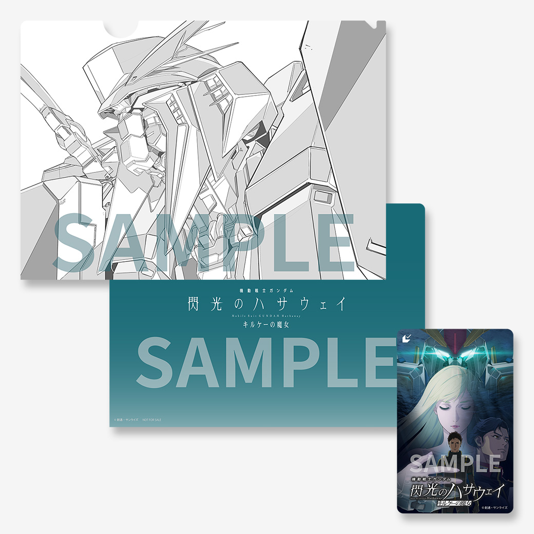 ー ー ー ー ー ー ー ー ー🔔販売開始🔔 『#機動戦士ガンダム 閃光の
