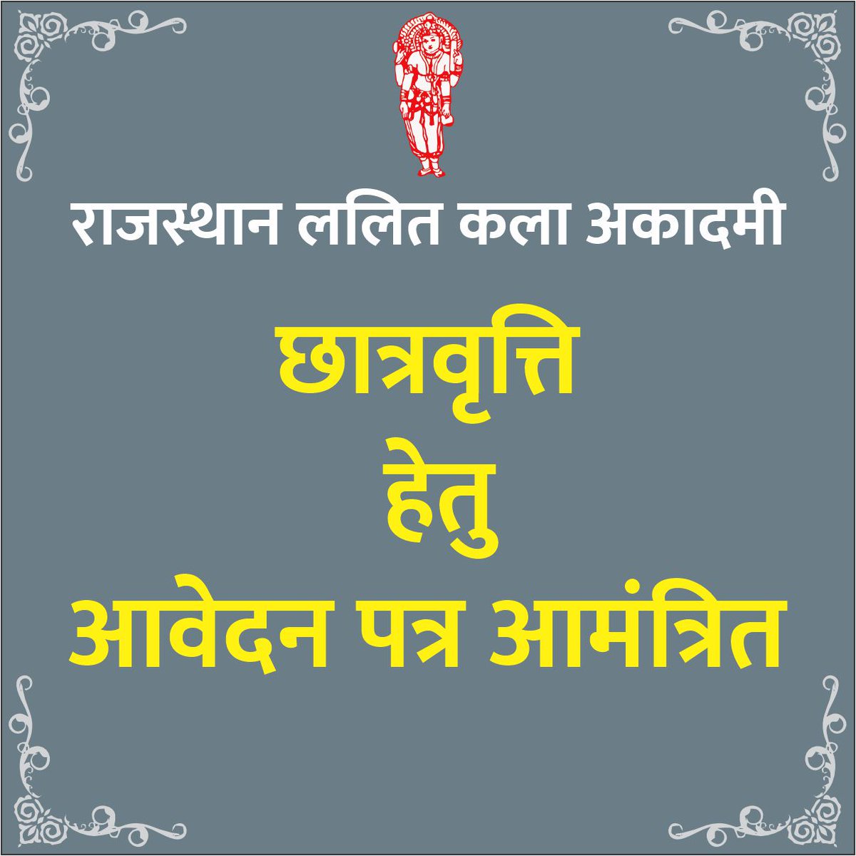 LalitAcademy's tweet photo. राजस्थान ललित कला अकादमी द्वारा छात्रवृत्ति हेतु आवेदन पत्र आमंत्रित हैं
आवेदन डाउनलोड लिंक -
https://t.co/ZhvWdPqATW https://t.co/nYteLNJ161