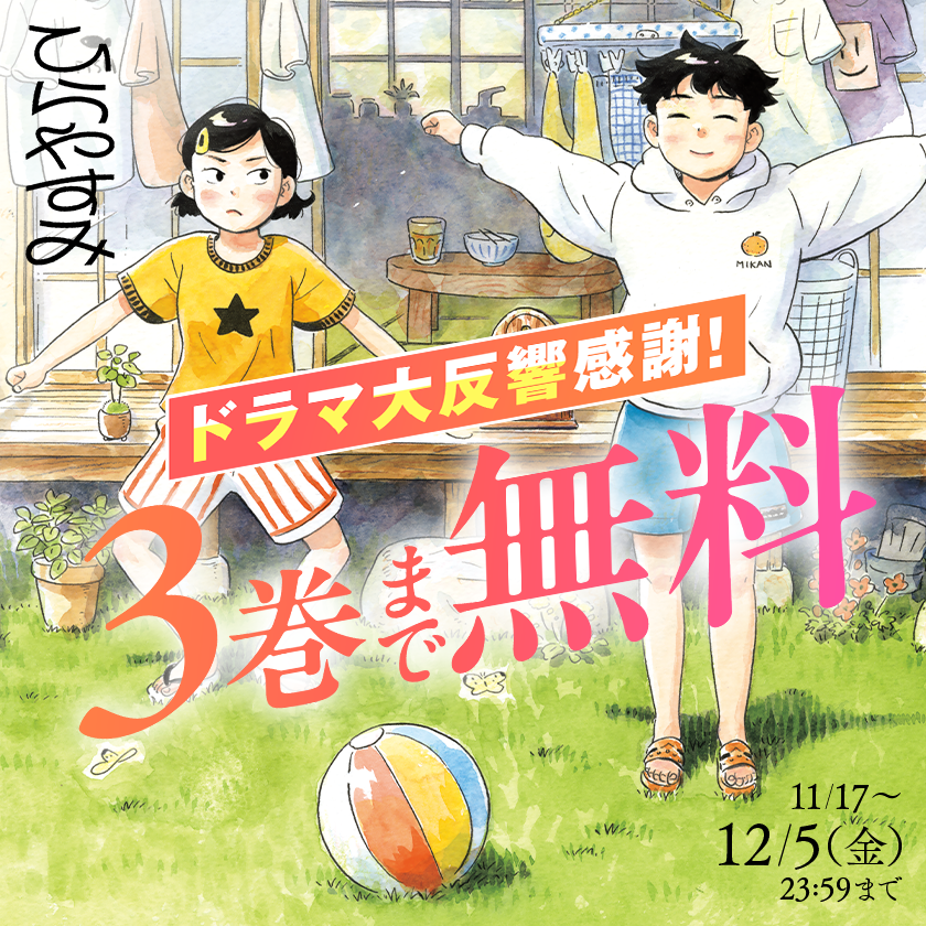お気軽にお声掛け下さい(^^) マガミ ありがたい🙇 無料分一気読みします✨