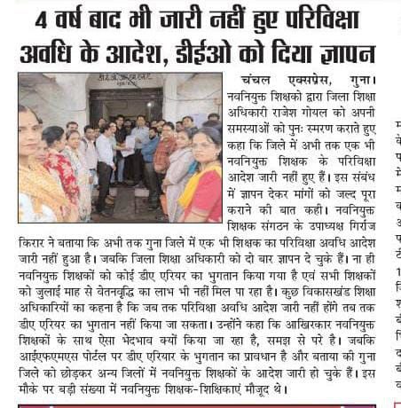 3 साल की परीक्षा अवधि 4 साल पूरे होने के बाद भी परीक्षा अवधि के आदेश जारी नहीं सैकड़ो शिक्षक परेशान!
<a href="/INCMP/">MP Congress</a> को विधानसभा में पूर्ण जोर आवाज उठाना चाहिए शिक्षकों के न्याय के लिए!
आदेश जारी नहीं होने से वेतन वृद्धि से भी वंचित एरियल के DAसे भी वंचित!
<a href="/HIRA_ALAWA/">Dr. Hiralal Alawa</a> <a href="/UmangSinghar/">Umang Singhar</a>