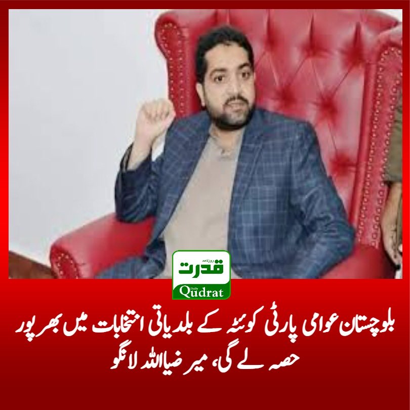 Balochistan Awami Party tweet media