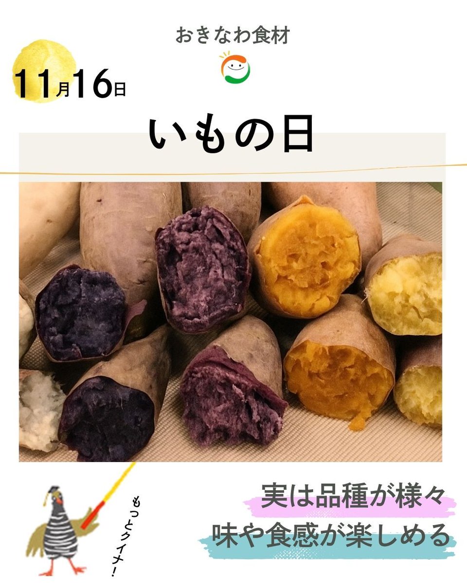 くゎっちーおきなわ (@kuwachiiokinawa) / Posts / X