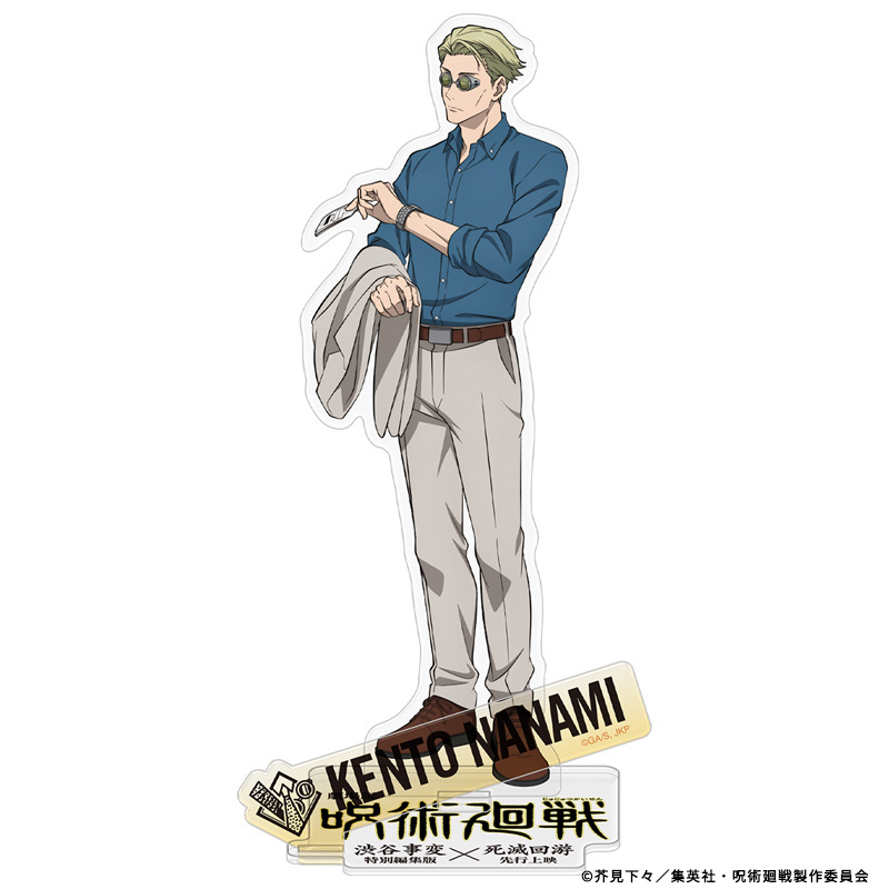 劇場版 #呪術廻戦「#渋谷事変 特別編集版」×「#死滅回游 先行上映