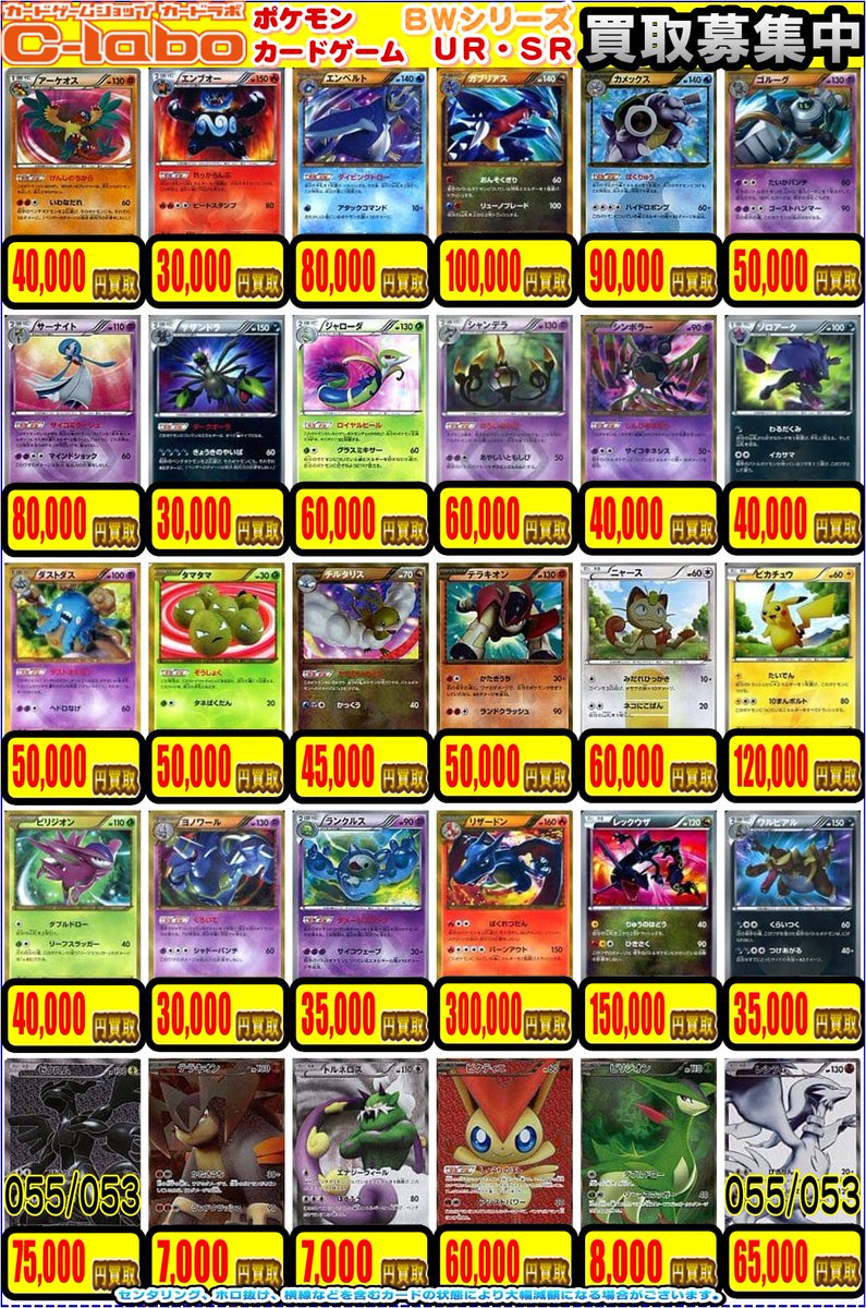 ポケカsr まとめ売り　　　　　100枚 ポケモンカード SR まとめ売り 100枚 ポケモンカードSR多数！の通販 ぽ