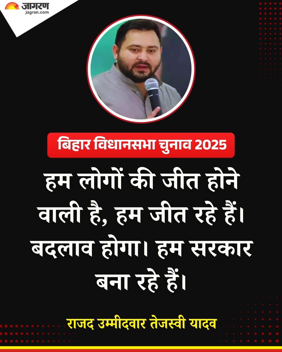 umanngjain's tweet photo. इसे कहते है रस्सी 🔥 गई लेकिन बल नहीं गया 😂😂 #ElectionUpdates #BiharElection2025 🇮🇳 https://t.co/R3IxLeVH8q