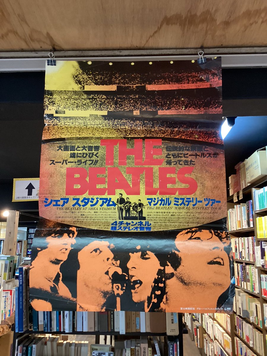 ジョン・レノン　ミュージアム　ポスター ジョン・レノン ミュージアム ポスター ジョン・レノン・ミュージアム