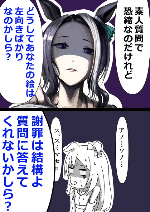 教えてどぼめじろう先生
#ウマ娘 #メジロラモーヌ #メジロドーベル 