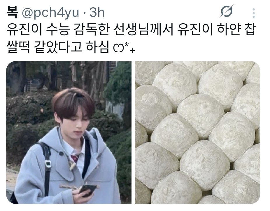the teacher who supervised han yujin during the CSAT said that yujin looked like a white sticky rice cake 🥢