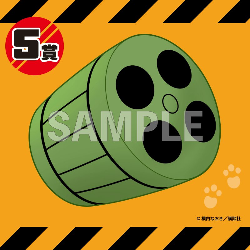 言い忘れてたけど、このガトリングクッション絵も横内の描き下ろしですw