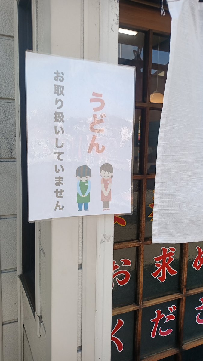 たぬき生卵 うどんはやめちゃったけど14時半ばなのに絶え間なくお客