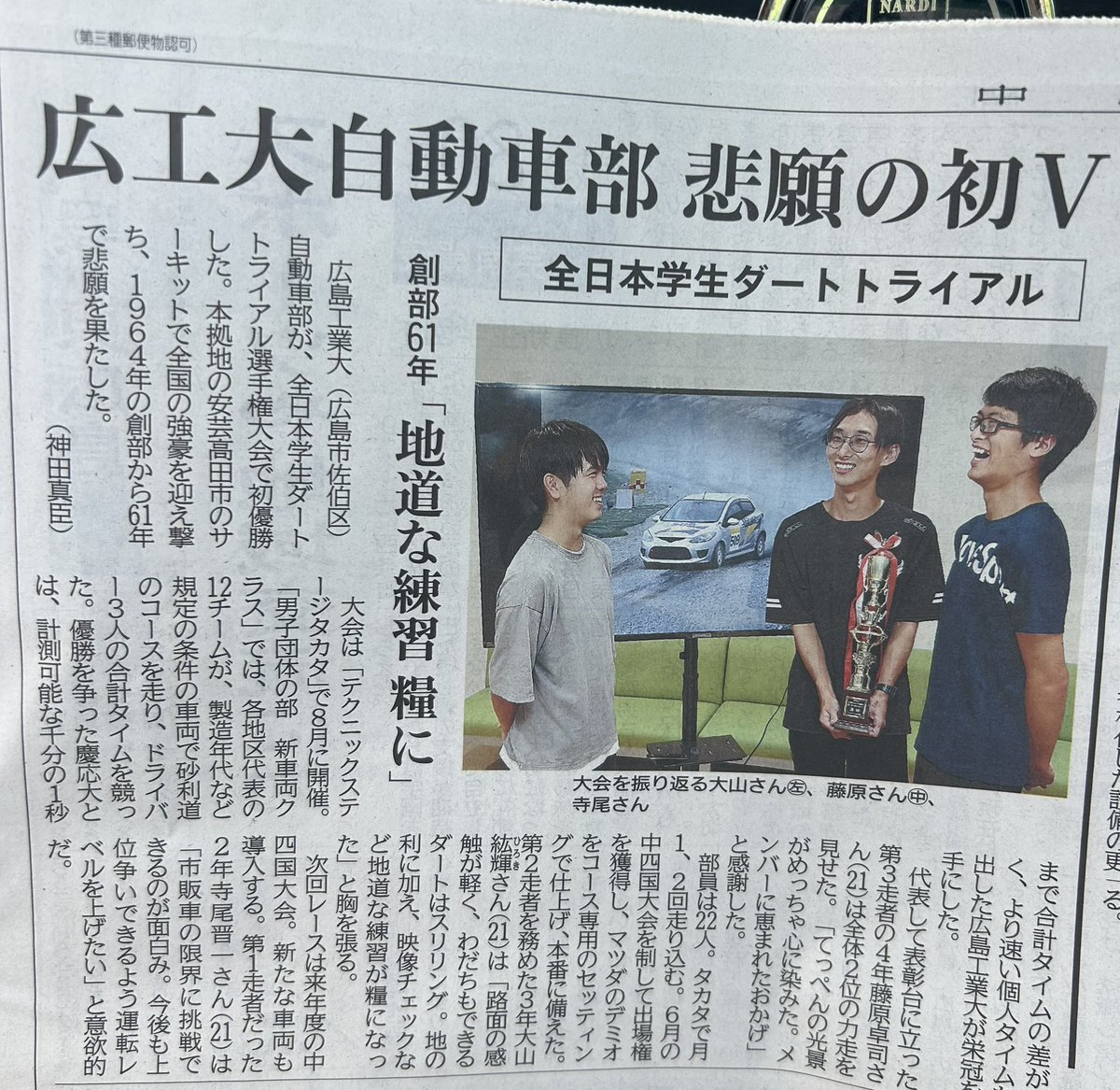 中国新聞に載りました
近所の人や知人などからも連絡きてとても嬉しい☺️