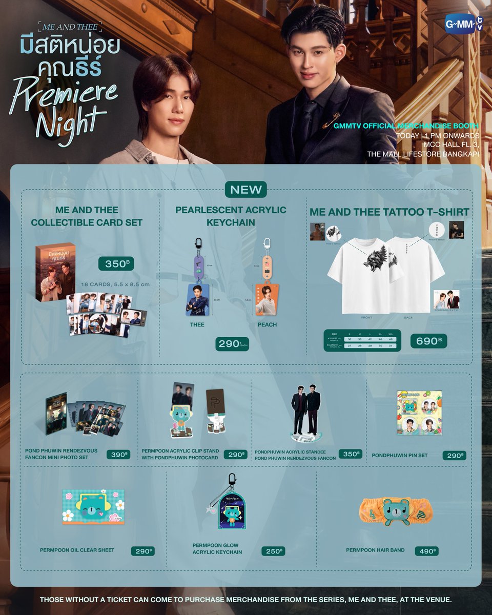 วันนี้ ชั้นว่าเป็นฤกษ์งามยามดี ที่พวกเธอจะได้พบกับ OFFICIAL MERCHANDISE จากซีรีส์ มีสติหน่อยคุณธีร์ ในงาน มีสติหน่อยคุณธีร์ Me and Thee Premiere Night

GMMTV OFFICIAL MERCHANDISE BOOTH
1:00 PM onwards
MCC HALL FL. 3, THE MALL LIFESTORE BANGKAPI

#MeAndTheeSeries
#GMMTV